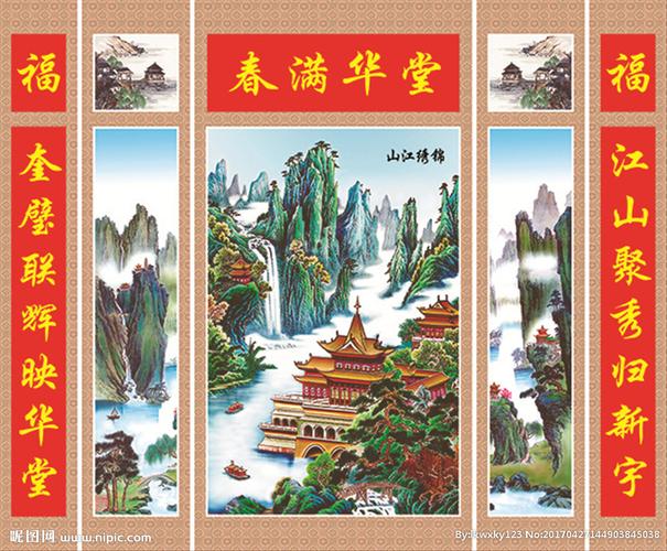 中堂画设计图__广告设计_广告设计_设计图库_昵图网.