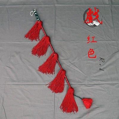 马鞭道具戏剧戏曲豫剧川剧京剧藤杆骑马工具马鞭