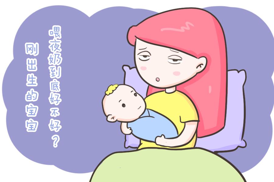 母乳喂养的宝宝大部分都有吃夜奶的一个习惯,所以这就让妈妈很纠结