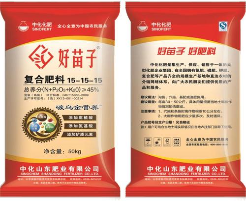 中化好苗子复合肥料15-15-15 买十袋送立减300元