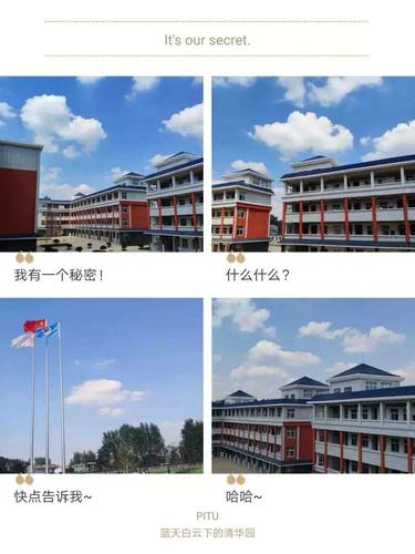 【人间四月 是爱 是暖 是希望】 柘城清华园学校一年级线上教学工作