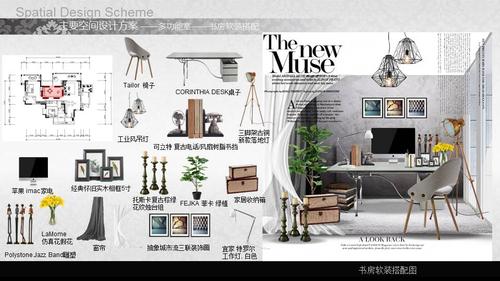 【含香映舍】——室内陈设设计方案