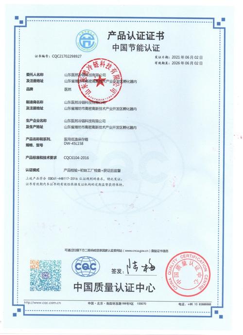 实力与技术的象征!医然产品荣膺节能环保双项证书