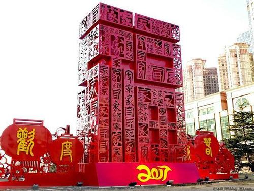 青岛街头挂红灯笼迎新年 巨型福字雕塑抢眼
