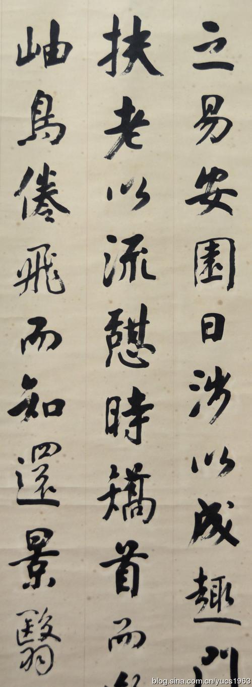 华世奎先生书《归去来辞》