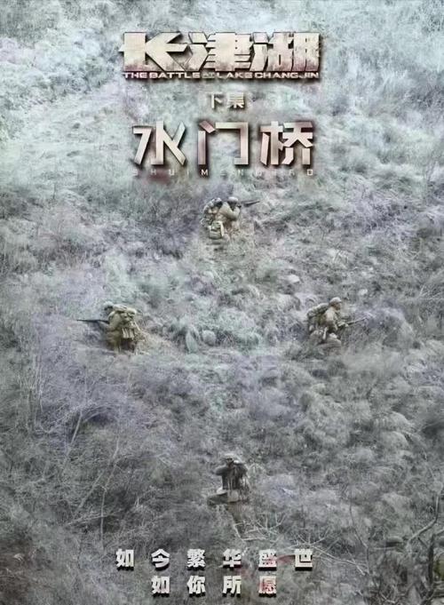 长津湖删减部分,将会是以续集《水门桥》上映,票房能再创新高吗?