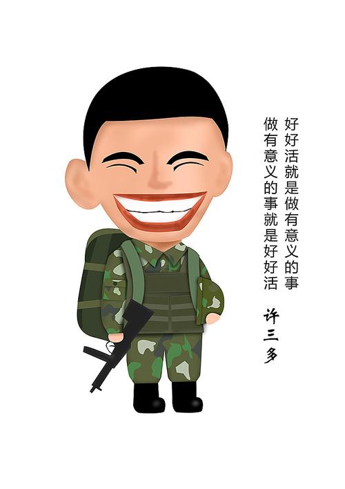 士兵突击