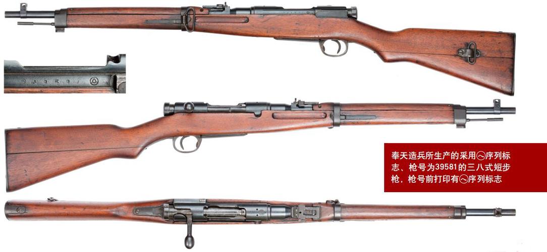 抗战武器库:深受抗战士兵喜爱的"三八大盖"