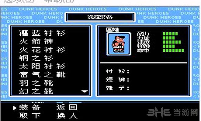 热血篮球fc完美汉化版-fc热血篮球下载-超能街机