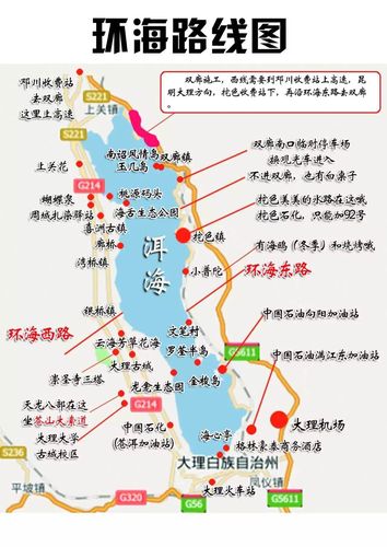 2022洱海游玩攻略,但真心推荐走走双廊段的高速.【去哪儿攻略】