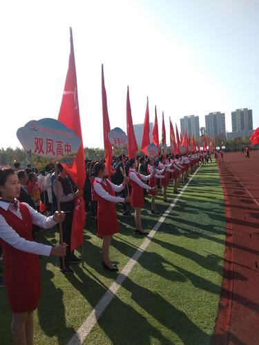 祝贺双凤高级中学参加长丰县运动会凯旋