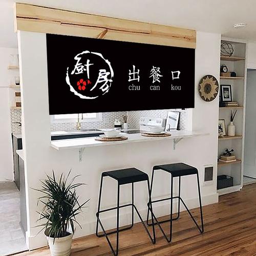厨房门帘店铺商用出餐口饭店餐厅隔断半帘日式布艺遮挡帘挂帘logo