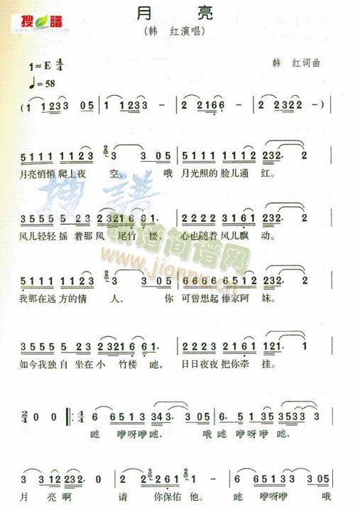 月亮 歌谱简谱网