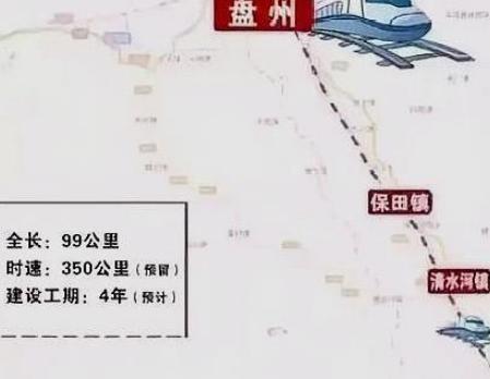 贵州这条铁路通道已开工,于2023年投入使用,带动盘州
