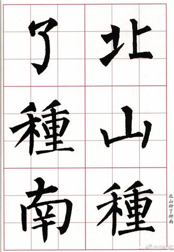 书法字帖欣赏柳体集字古诗七言绝句八首1书法字帖欣赏柳体集字