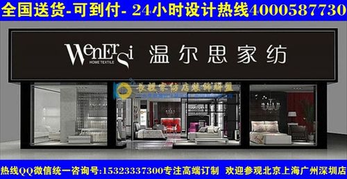 家纺专卖店装修效果图展示货柜an13|小家纺店橱窗货架