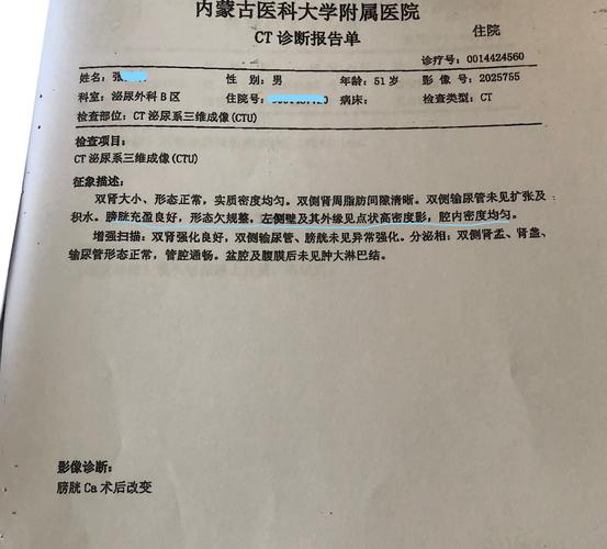 典型案例:urocad监测膀胱癌复发