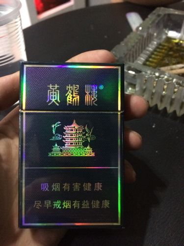 香烟这个黄鹤楼多少钱一包?