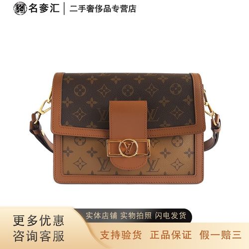 新]路易威登(lv)dauphine m44391 女士 中号 老花 拼色达芙妮 肩挎包