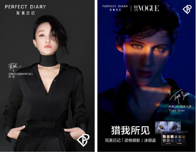 完美日记牵手周迅分众,破圈升级引爆主流