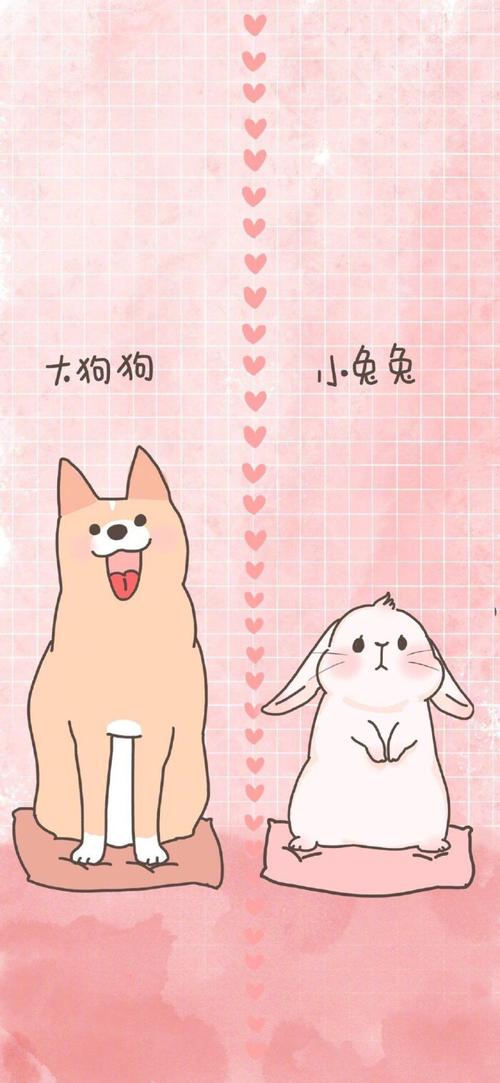 情侣分割线背景