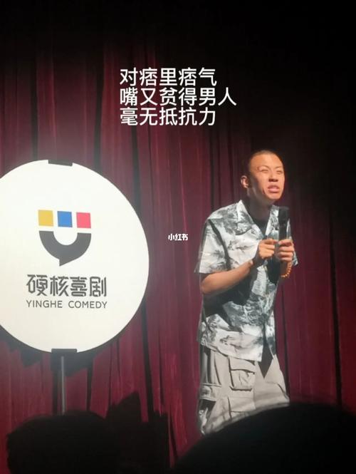 付航脱口秀～购票攻略