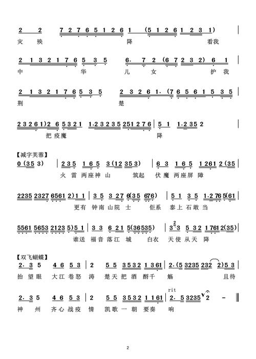 抗疫心潮逐浪高 演唱 伍韵飞