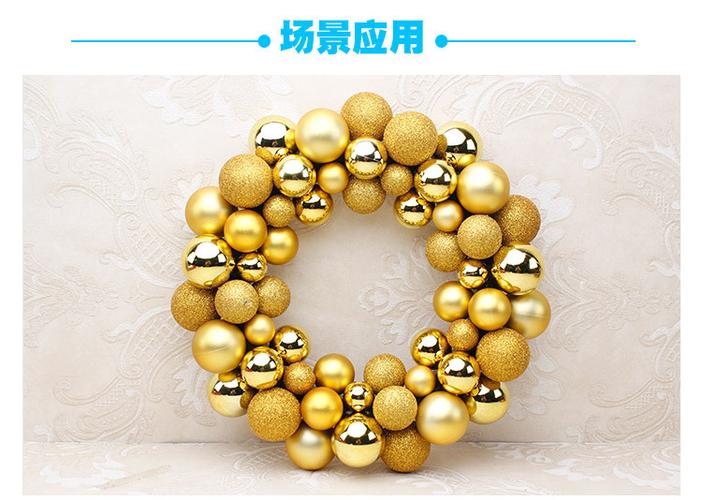 盈浩圣诞节装饰用品55个圣诞球花环商场布置挂件球环摆件
