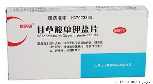 甘草酸单钾盐片价格对比爱洛克