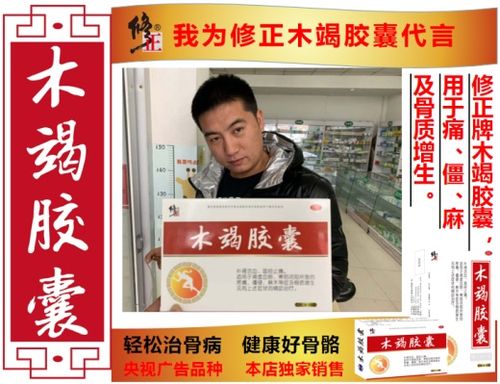 我为修正木竭胶囊投票大赛开始啦