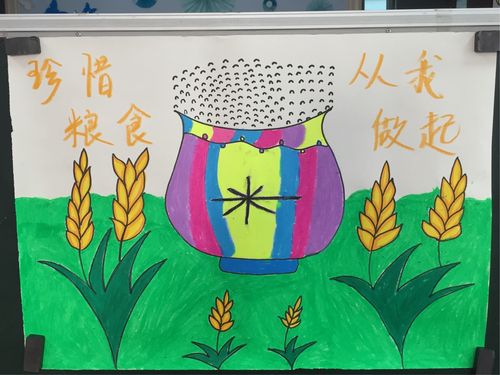 "世界粮食日"主题活动～～大班部
