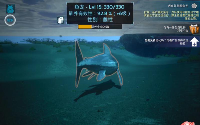 方舟生存进化新手生存第十三篇驯服鱼龙遨游大海