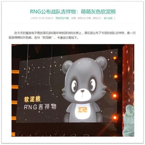 软泥熊和队员们走过的日子 rng日常观察持续更新 · · · 距离s9赛
