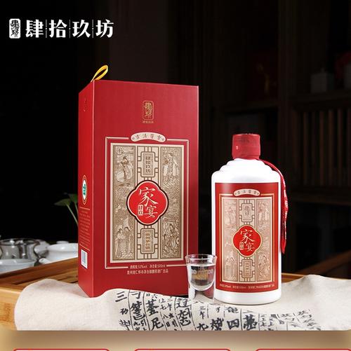 肆拾玖坊家宴酒53度酱香白酒原浆纯粮整箱礼盒装500ml6瓶