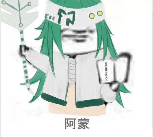 《凹凸世界》人物表情包图片大全