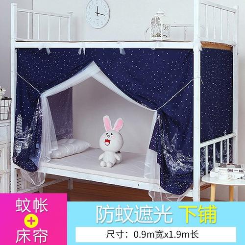 购客新款 加密学生蚊帐单人床上铺下铺上下床寝室家用双人加送帐钩