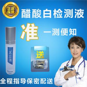 醋酸白检测