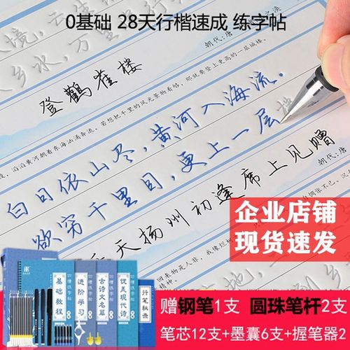 钢楷下载|钢楷大全|钢楷全集|赏析 - 淘宝海外