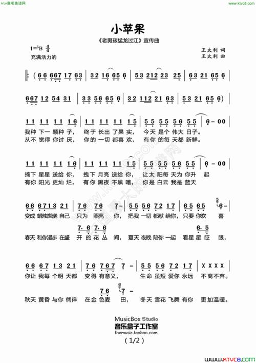 巴乌谱子《小苹果》