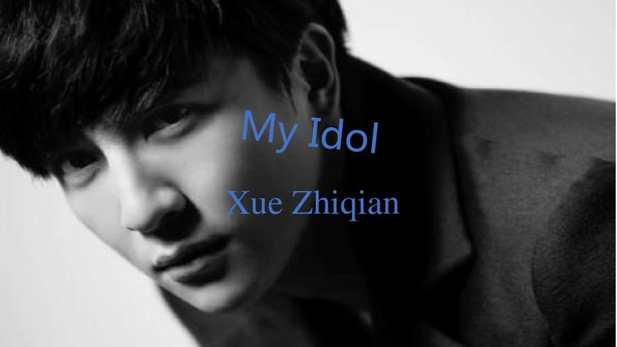 我的偶像——薛之谦 xu zheqiia