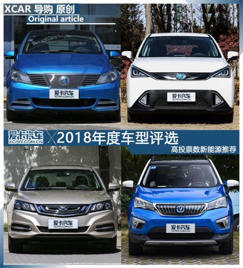 腾势汽车/传祺ge3/帝豪ev300/长安cs15 ev四款年度新能源推荐