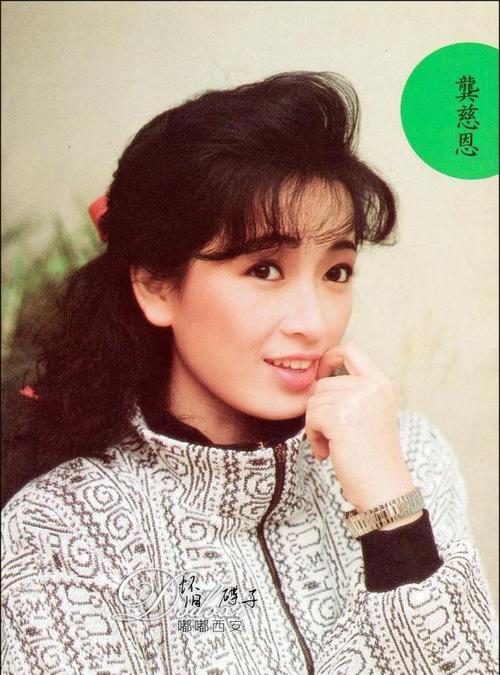90年代的梦中情人龚慈恩:古典纯真的气质真是太漂亮了!