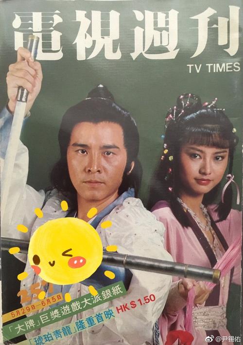 琥珀青龙 剧照