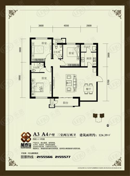 万泰丽景3室2厅2卫户型图 - 沧州乐居