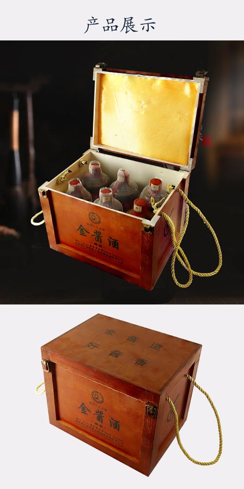 贵州十大名酒金酱酒木箱装,纯粮固态酿造,捡漏老酱酒,批发