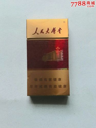 人民大会堂烟盒【细支】