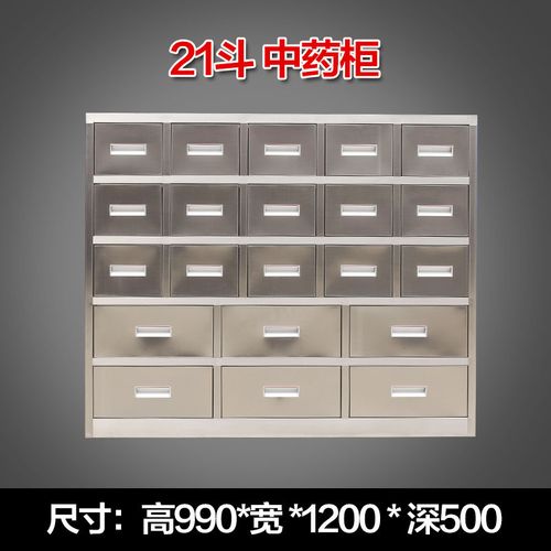 加厚钢制不锈钢中药柜多斗柜西药柜调剂台70斗草药柜
