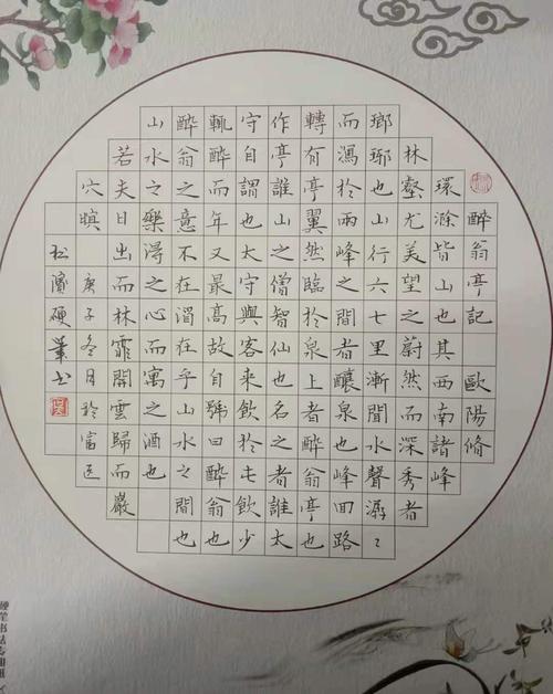 "冰雪风情"龙江硬笔书法展