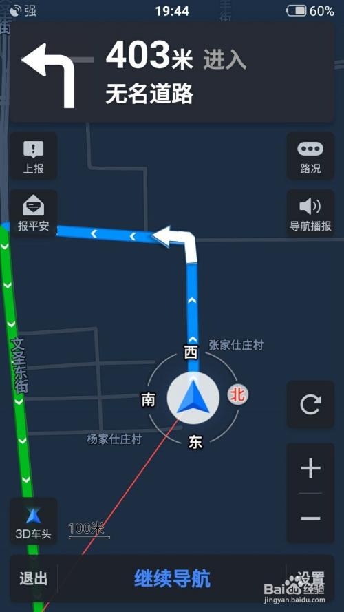 运动/户外 > 出行贴士 3 手机地图快速规划出了最优路线,我们点击导航