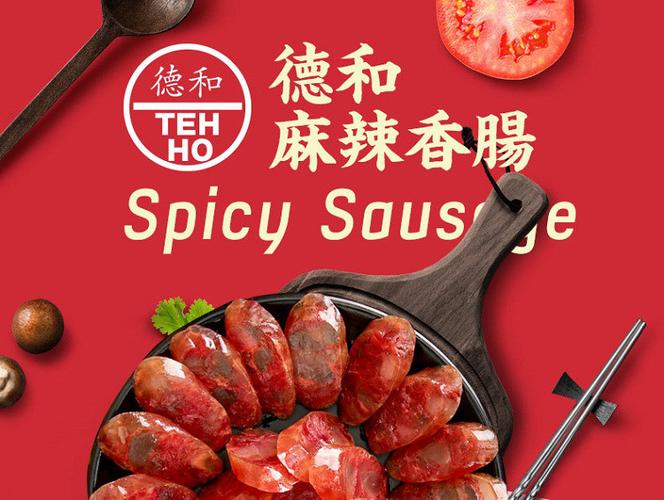 [2袋装]精装麻辣香肠促销装 中华老字号腊肉甜咸风干香辣火腿五花肉